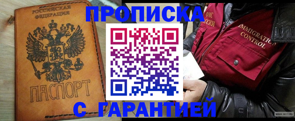 найти адрес прописки в Гае