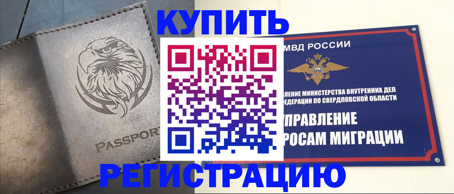 прописка поиск в Гае