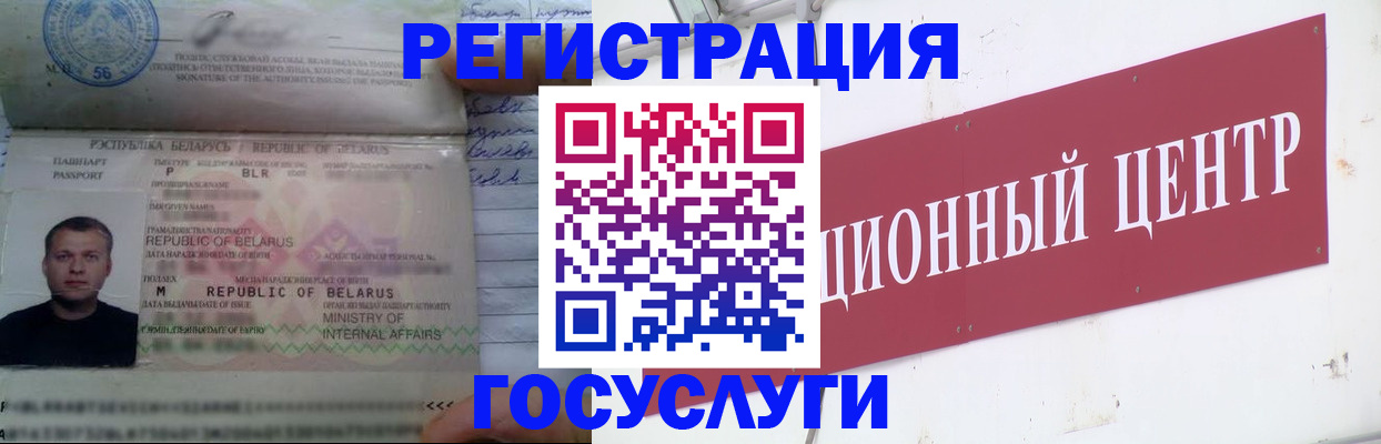 временная регистрация недорого в Гае