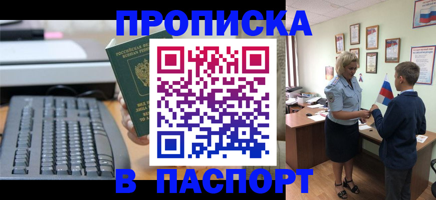 временная регистрация госуслуги в Гае