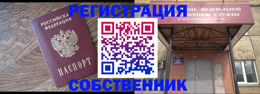 прописка 2025 в Гае