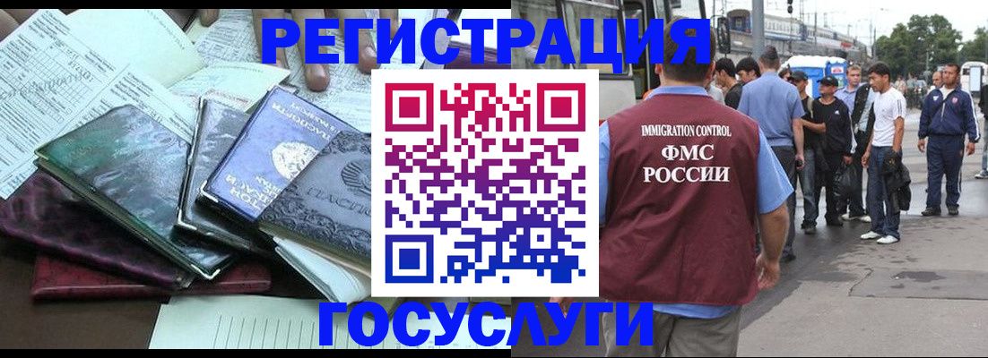 регистрация для дет. сада в Гае