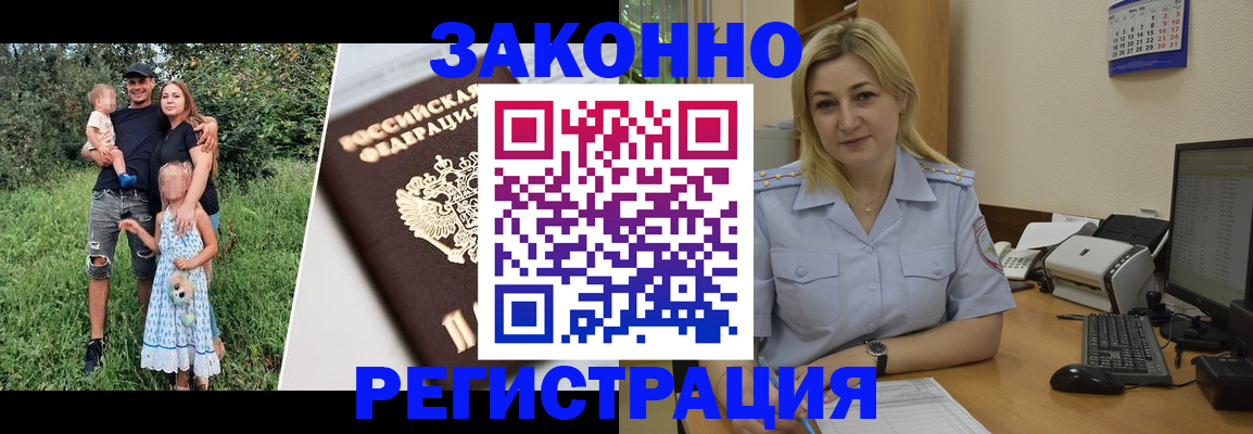 временная регистрация 2025 в Гае