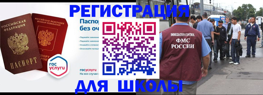 временная регистрация в Гае